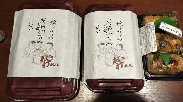 おこわ米八 グランデュオ蒲田店 - サブ画像1
