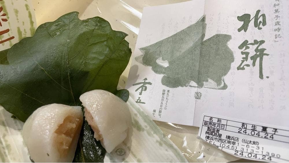 仙太郎 高島屋横浜店