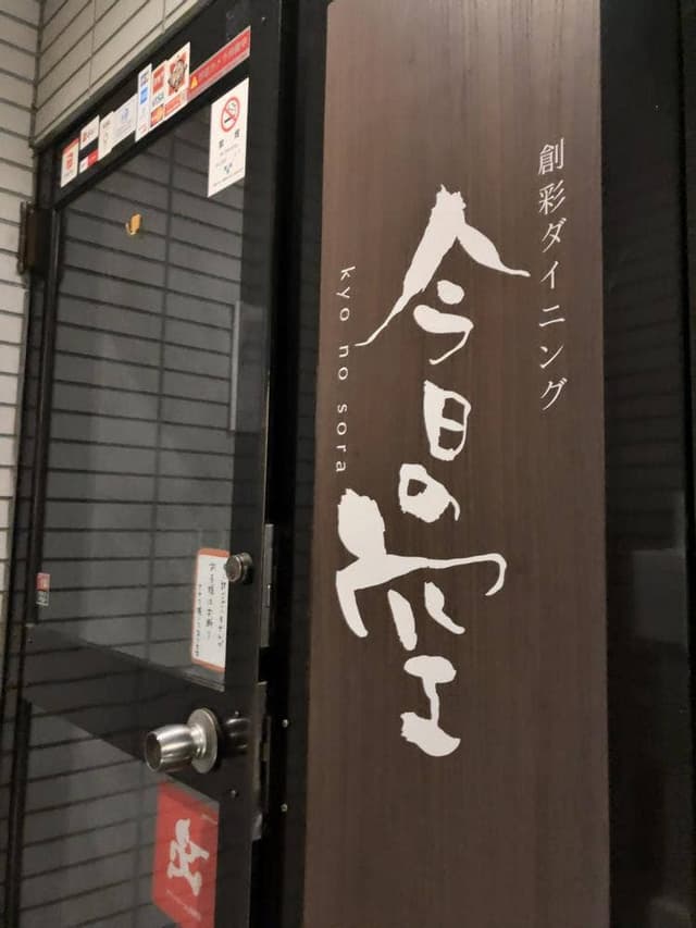 今日の空 - サブ画像2
