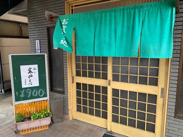 大国屋そば店 - サブ画像1