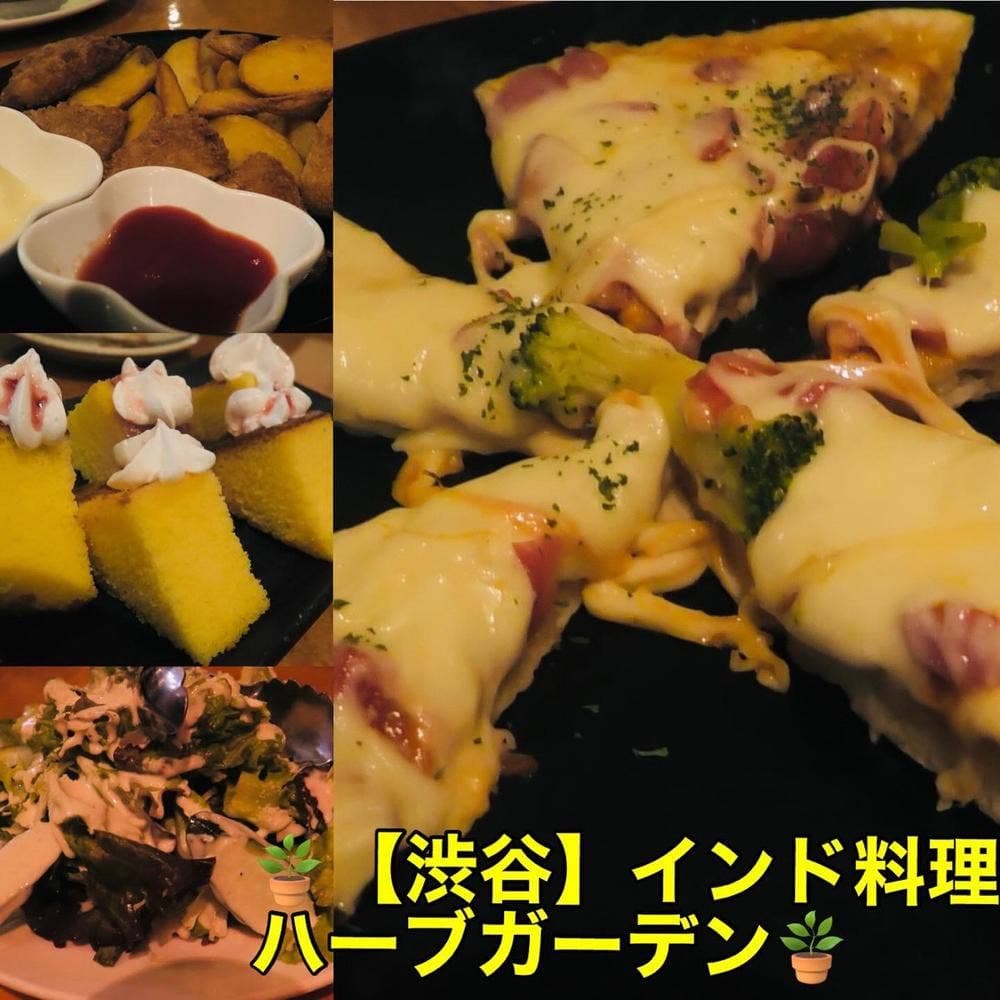 ハーブガーデン 渋谷店