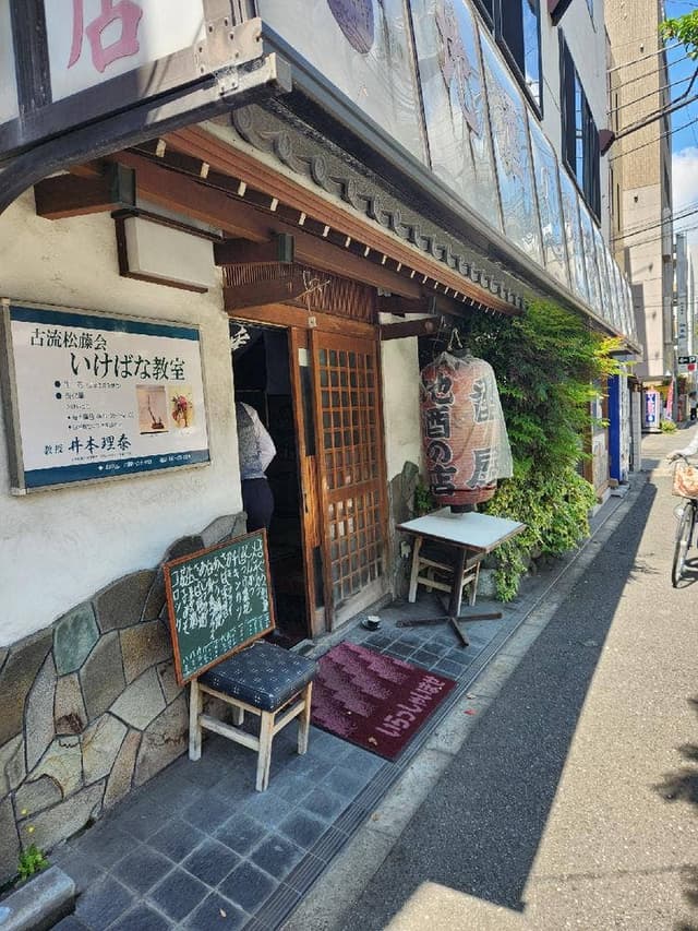 番屋 - サブ画像3