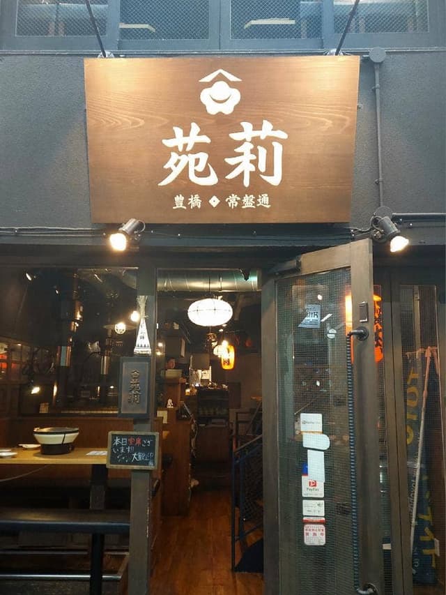 和牛ロース 焼肉 苑莉 - サブ画像2