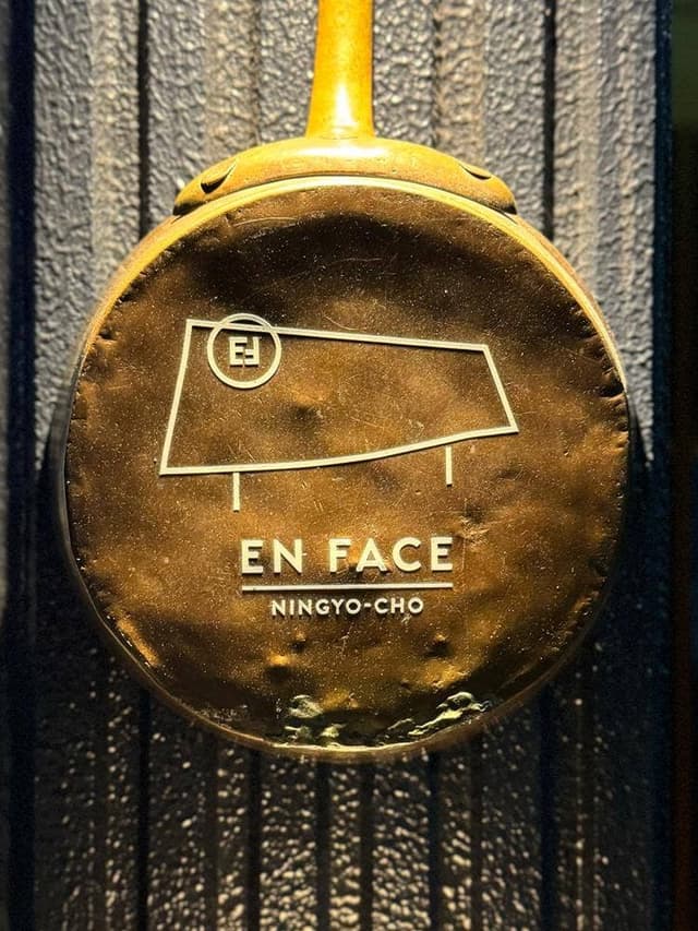 人形町フレンチビストロ EN FACE - サブ画像3