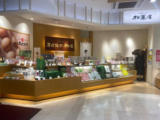 福島柏屋 エスパル店 - サブ画像1