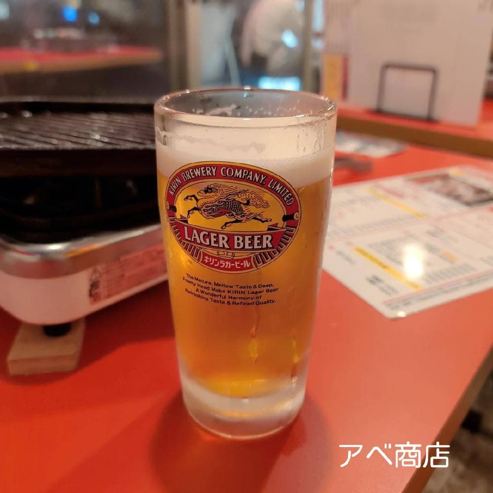 豚足ホルモン アベ商店