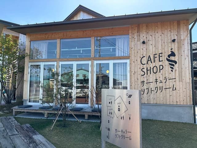 サーキュラーソフトクリーム - サブ画像1