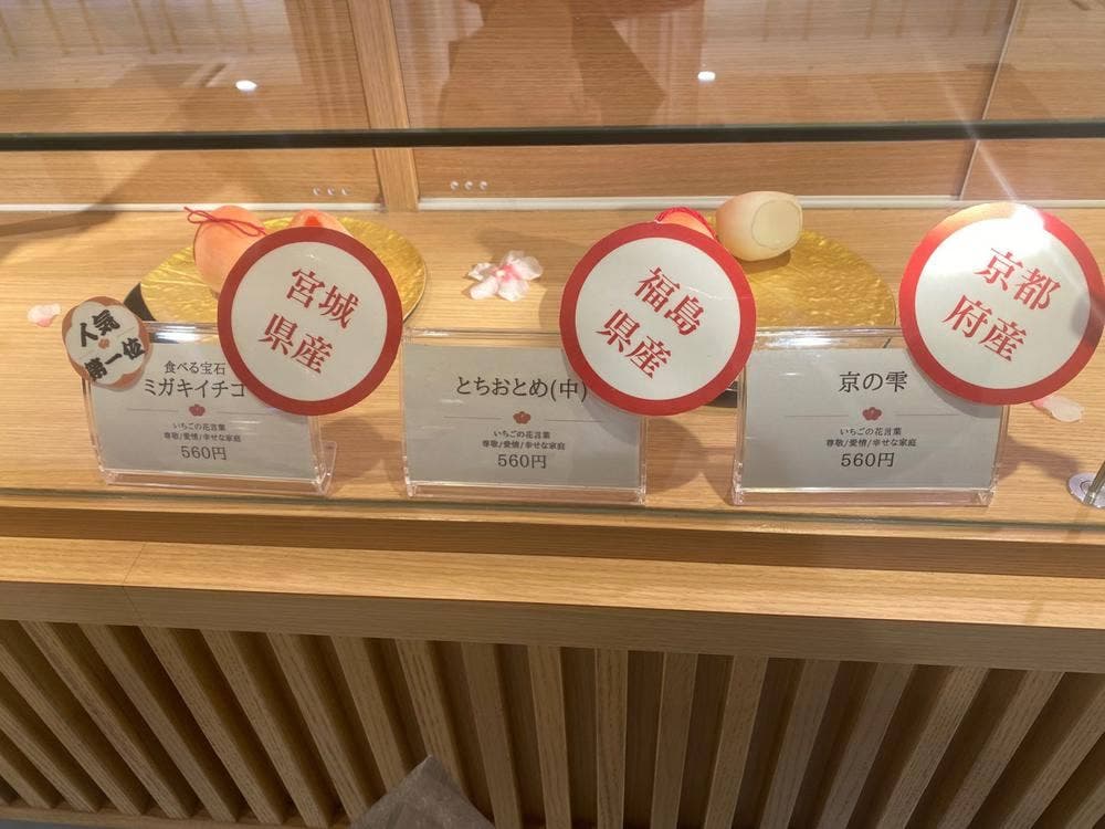 果寿庵 S-PAL福島店