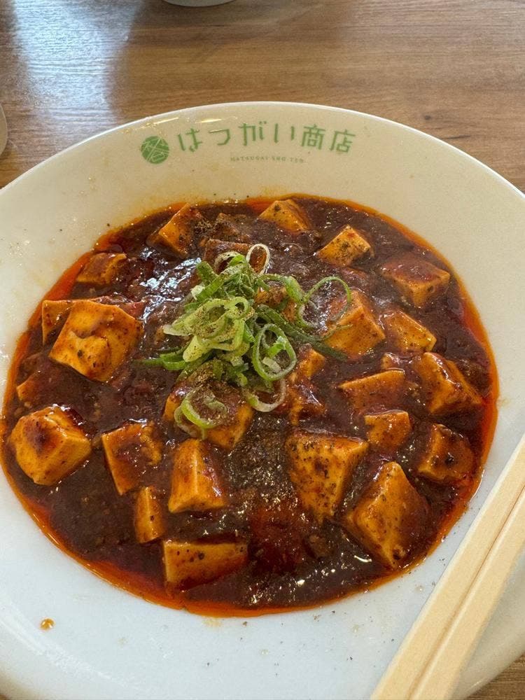 はつがい麻婆豆腐店
