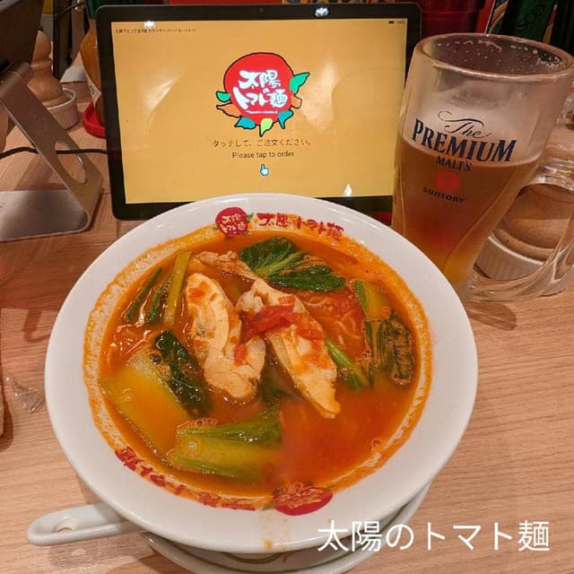 太陽のトマト麺 川崎アゼリア店 - サブ画像1