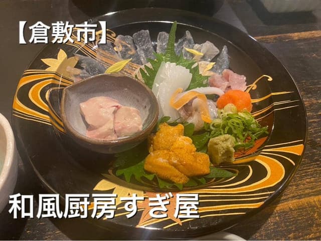 和風厨房 すぎ屋 - サブ画像3