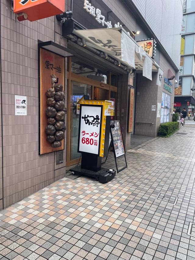 なんつッ亭 町田店 - サブ画像3