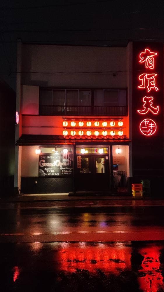 水晶焼肉 有頂天 - サブ画像1