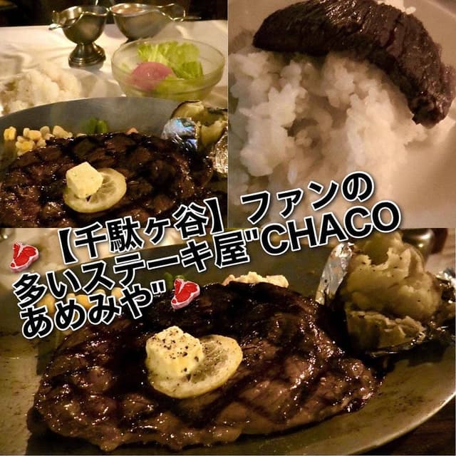 CHACOあめみや - サブ画像3