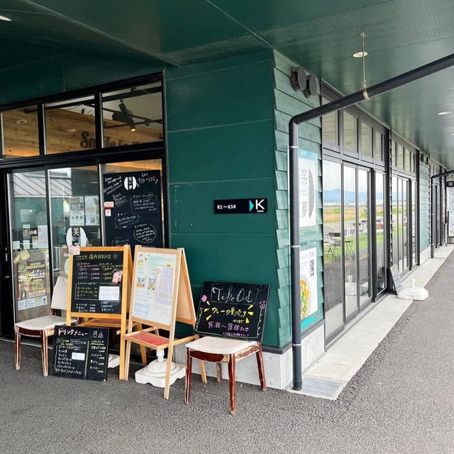 CURRY LABORATORY 笑夢 かわまちてらす店 - サブ画像1