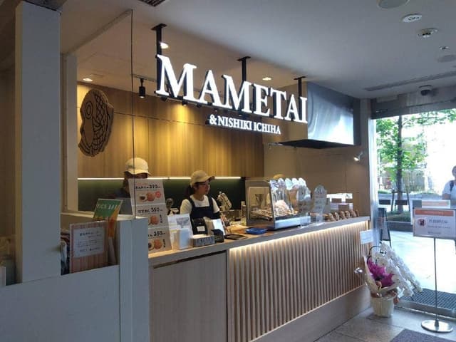 錦一葉＆まめものとたい焼き 京都タワーサンド店 - サブ画像2