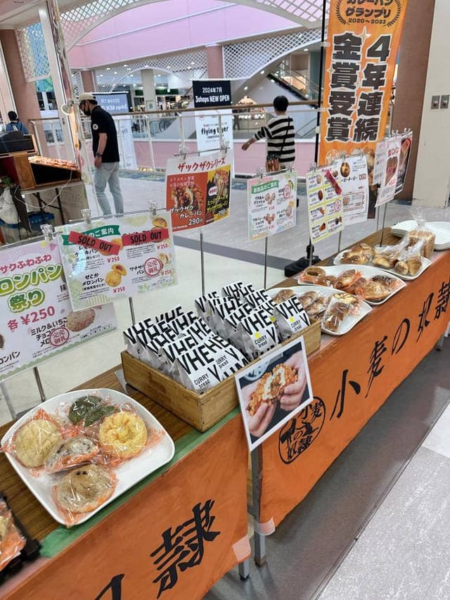 小麦の奴隷 下関椋野店 - サブ画像1