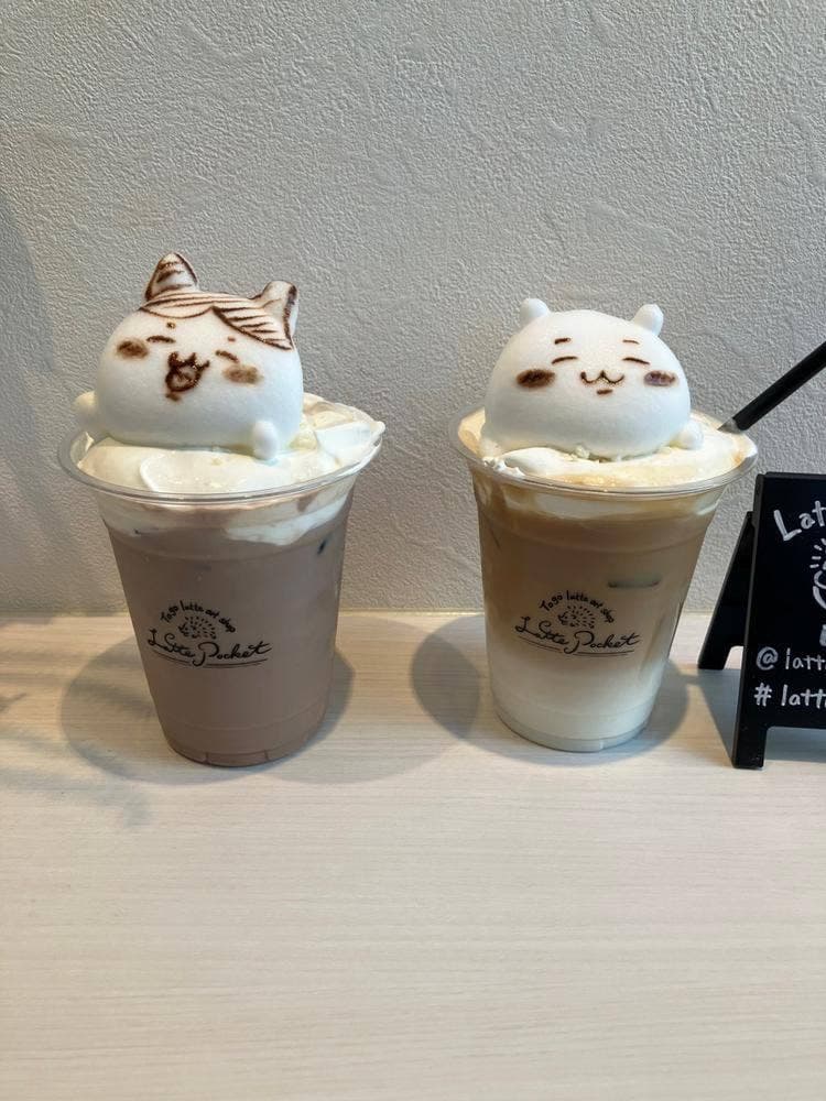 Latte Pocket