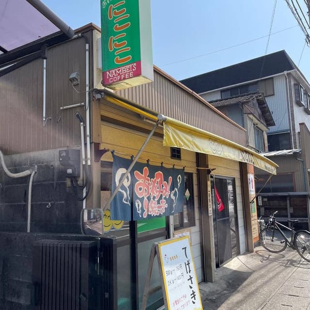 にこにこ - サブ画像2