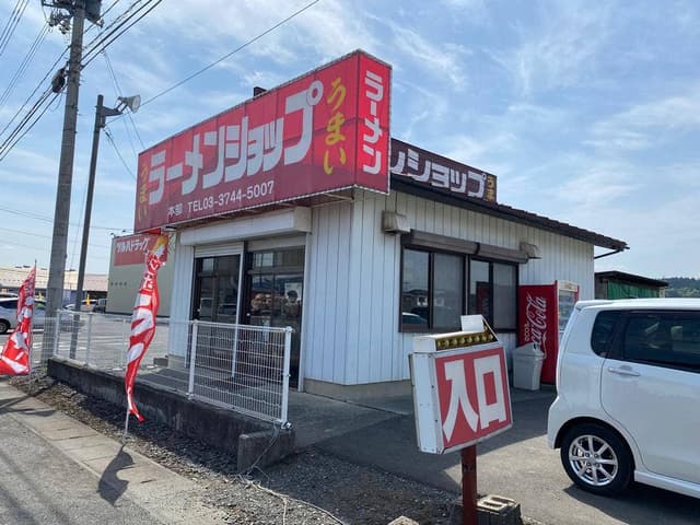 ラーメンショップ前沢 - サブ画像3