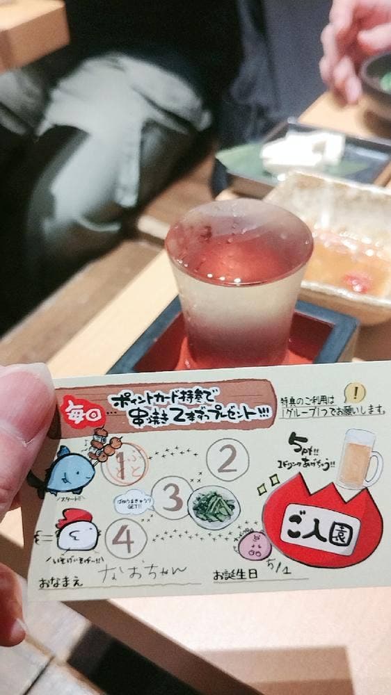 渋谷っ子居酒屋 とととりとん - サブ画像1