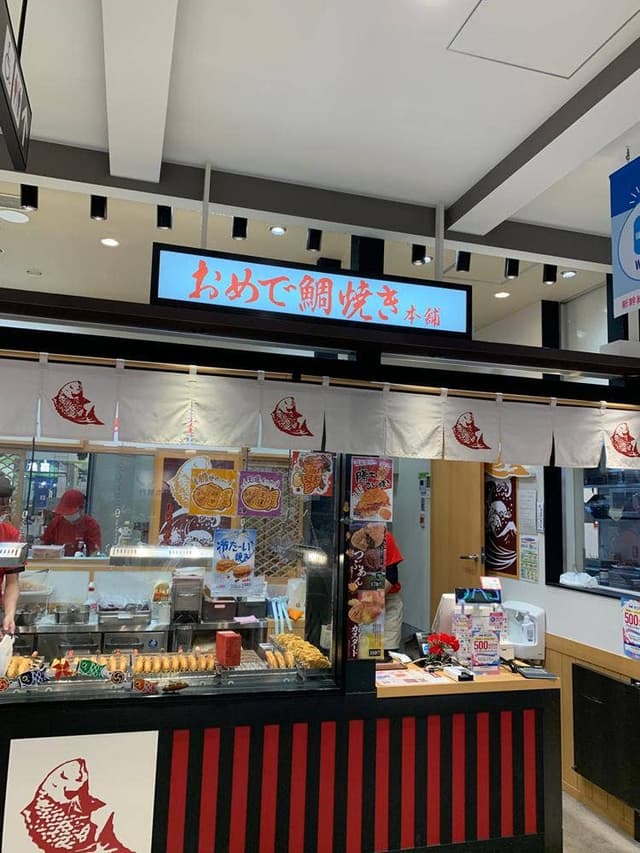 おめで鯛焼き本舗 ekie広島店 - サブ画像3