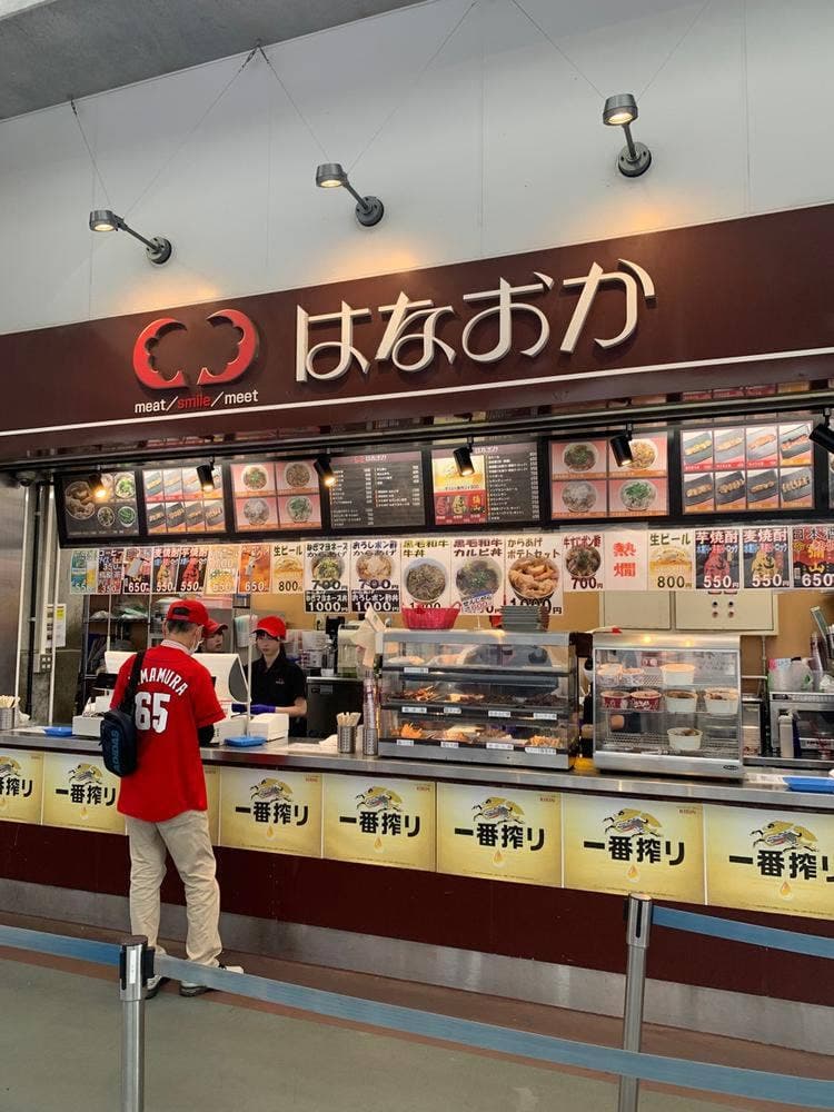 はなおか マツダスタジアム店