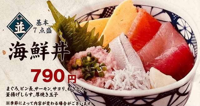 まぐろ市場 神田小川町店 - サブ画像2