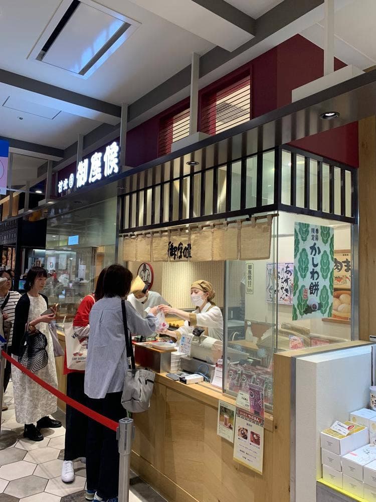 御座候 エキエ広島店