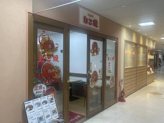雅たこ - サブ画像2
