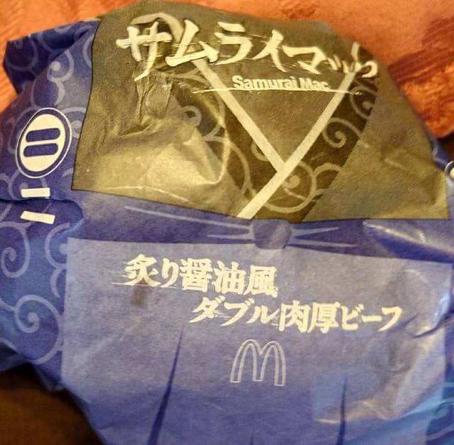 マクドナルド あべのイトーヨーカドー店 - サブ画像1