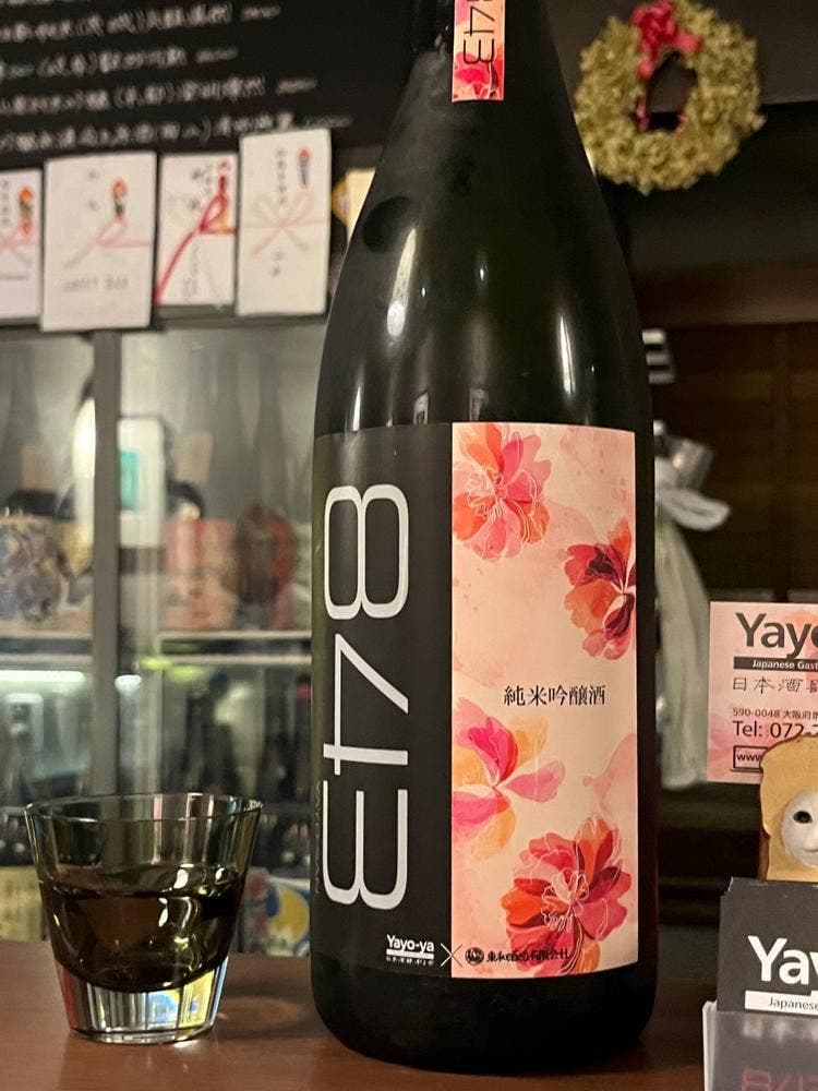 日本酒肆 やよや