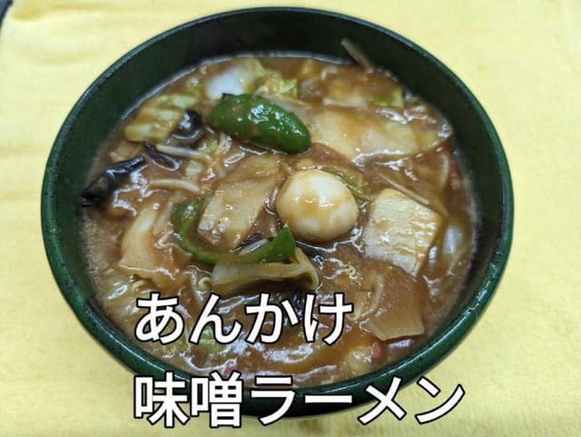中華 はやし - サブ画像3