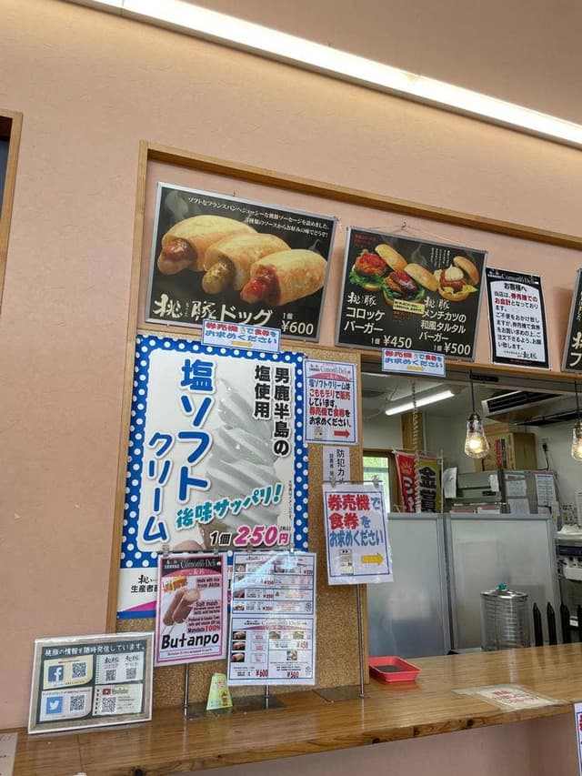 こももデリ 道の駅ふたつい - サブ画像1