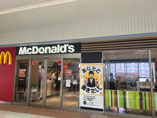 マクドナルド 玉川上水店 - サブ画像2