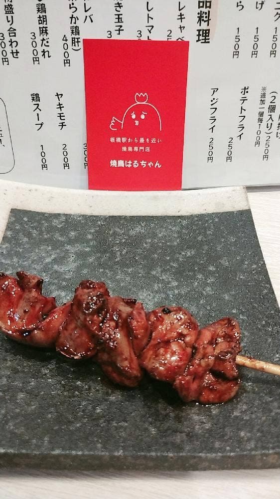 焼鳥はるちゃん - サブ画像3