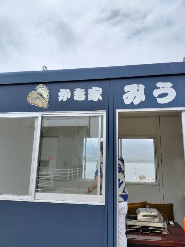 完全予約制 かき家 みうら - サブ画像1