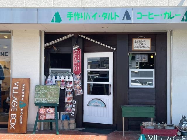 ビレッジボックス - サブ画像1