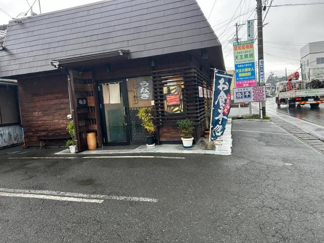 弥平 - サブ画像1