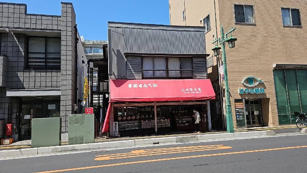 山田屋米菓