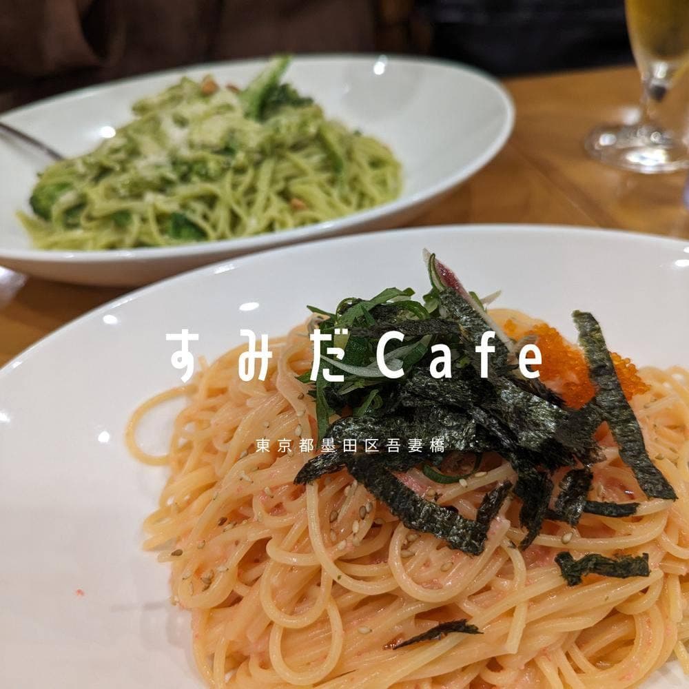 すみだ cafe