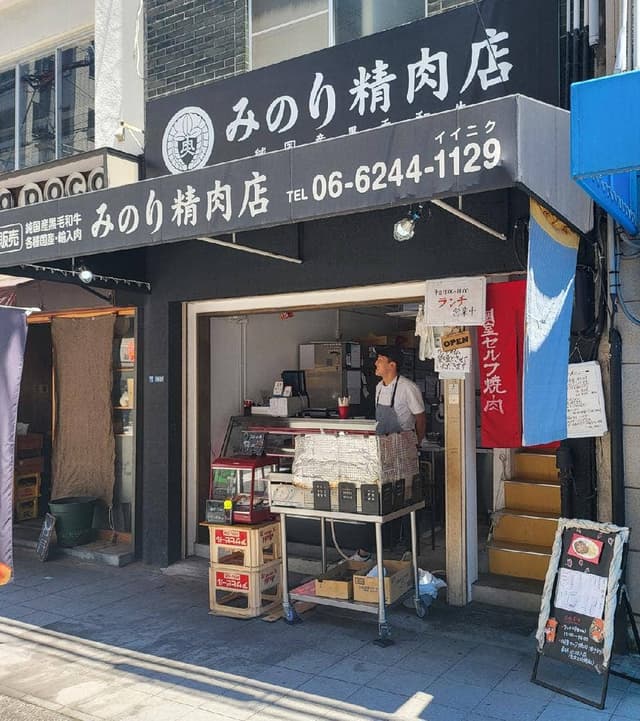 みのり精肉店 - サブ画像3