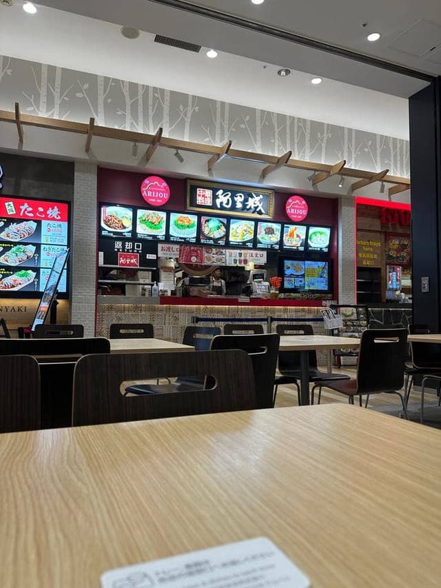 中華料理 阿里城 アクアシティお台場店 - サブ画像2