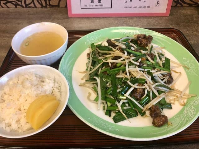 恵愛 - サブ画像1