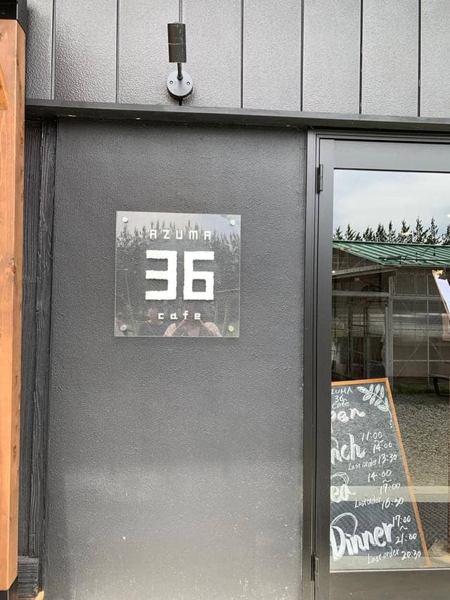 AZUMA36cafe - サブ画像2
