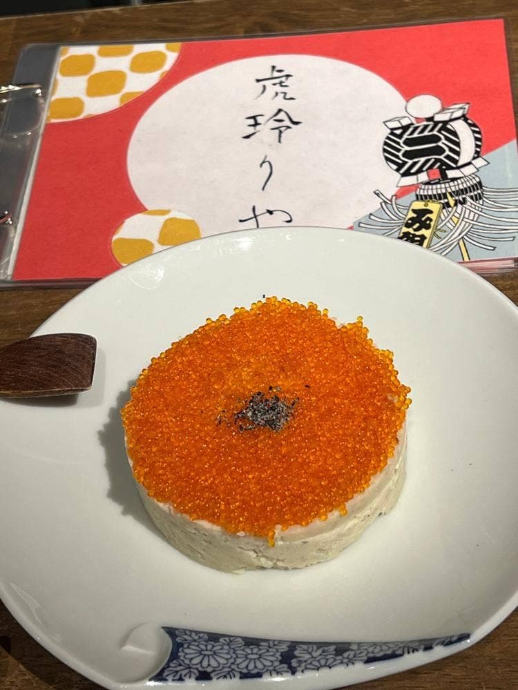 虎玲りや