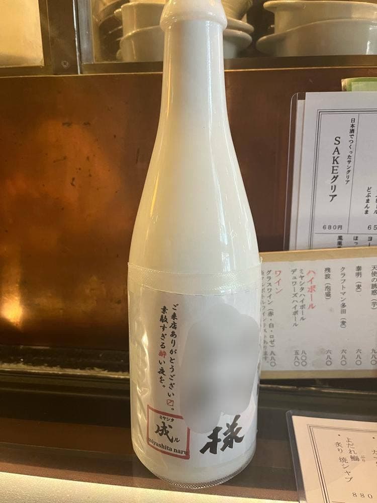ウダガワ 成ル