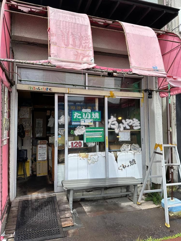 屯珍館