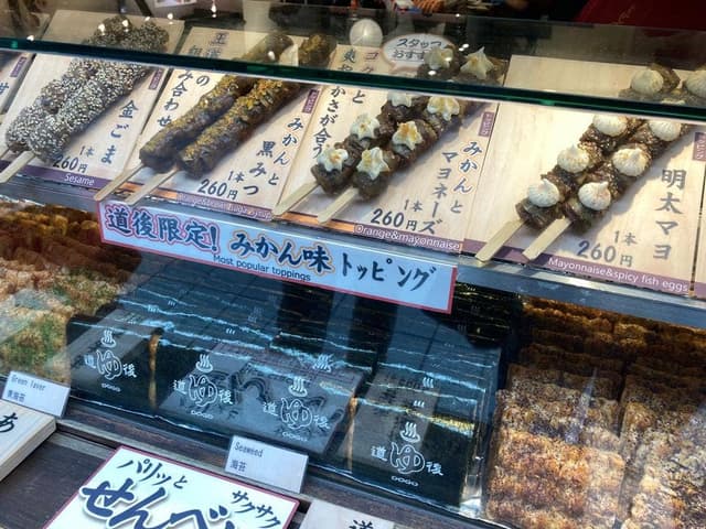もち焼きせんべい 寺子屋本舗 道後店 - サブ画像2