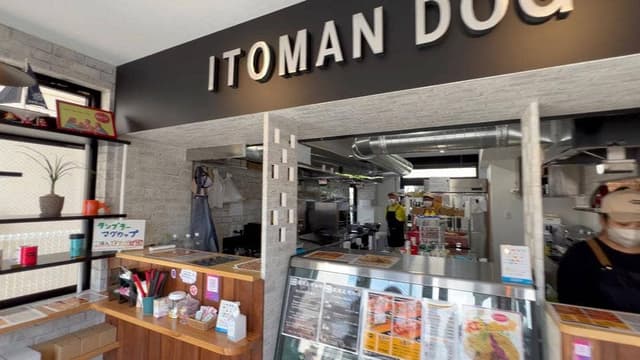 ITOMAN DOG - サブ画像3